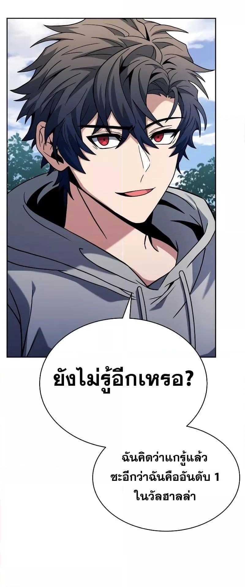 The Constellations Are My Disciples ตอนที่ 21 66