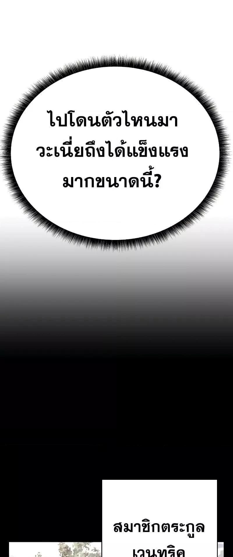 The Constellations Are My Disciples ตอนที่ 21 68
