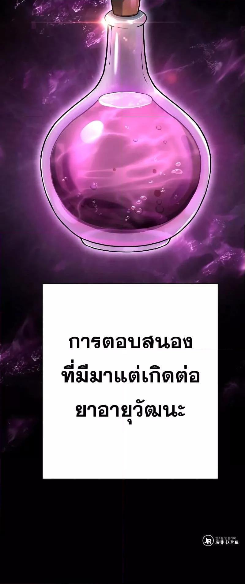 The Constellations Are My Disciples ตอนที่ 21 71