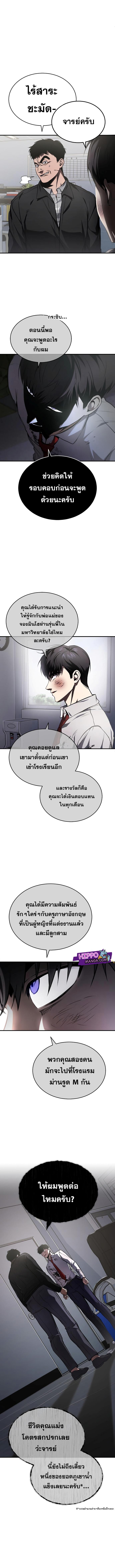 Devil Returns To School Days ตอนที่ 4 7