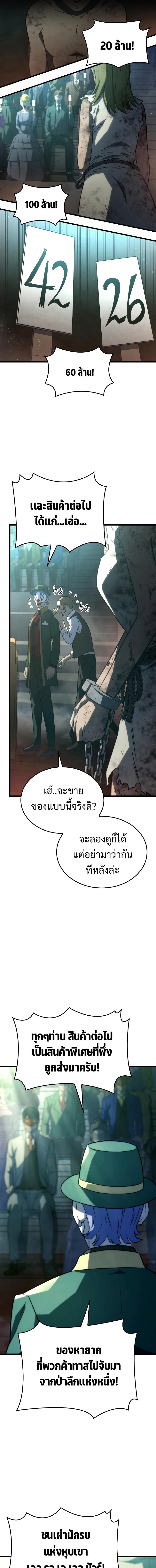 Revenge of the sword clan’s hound ตอนที่ 21 7