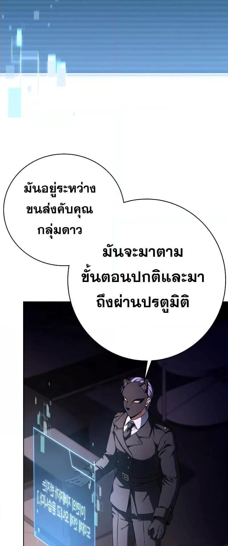 The Constellations Are My Disciples ตอนที่ 21 8