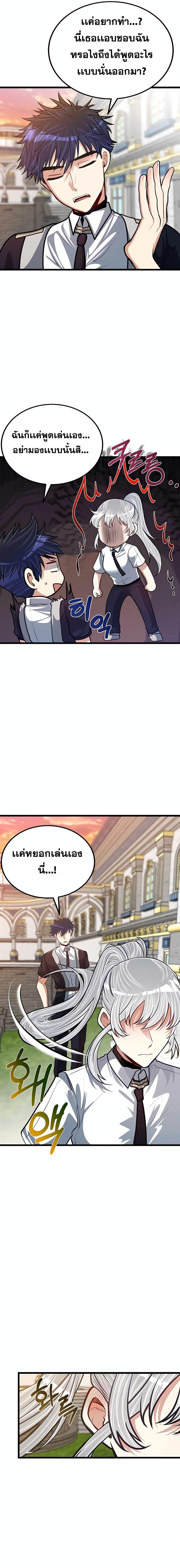 My Little Brother Is The Academy’s Hotshot ตอนที่ 26 8