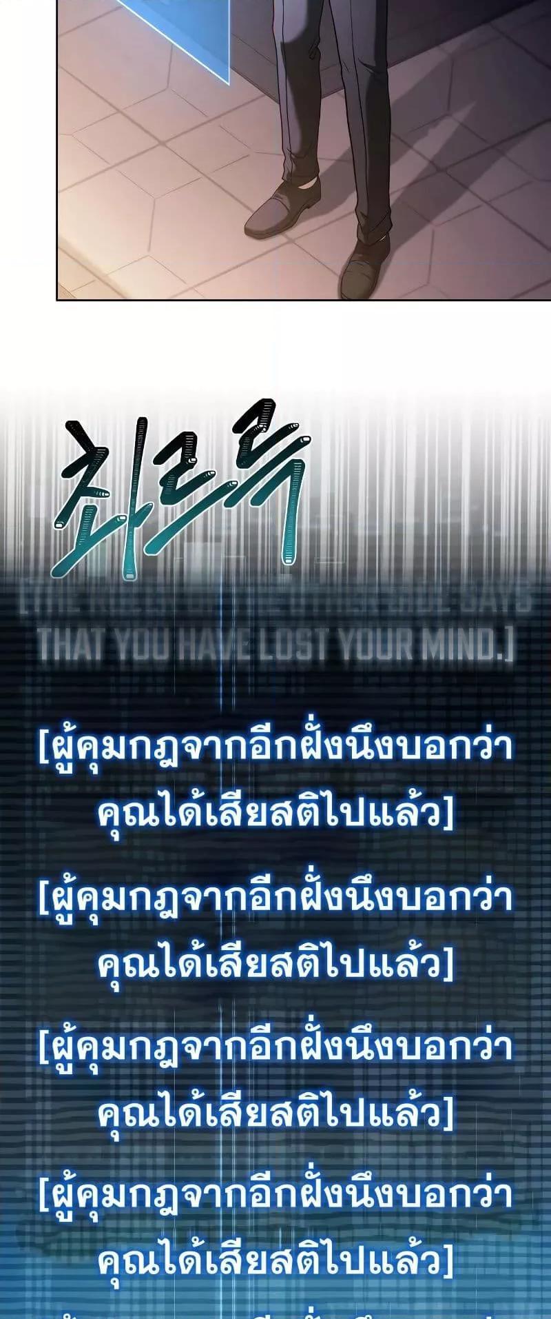 The Constellations Are My Disciples ตอนที่ 21 9