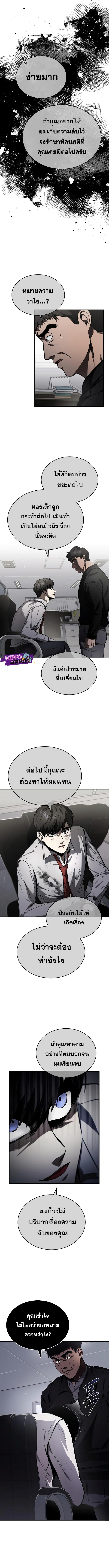 Devil Returns To School Days ตอนที่ 4 9