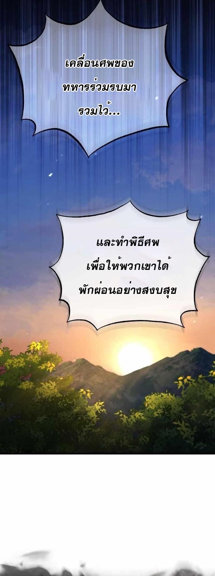 The Heavenly Demon Can’t Live a Normal Life ตอนที่ 65 10