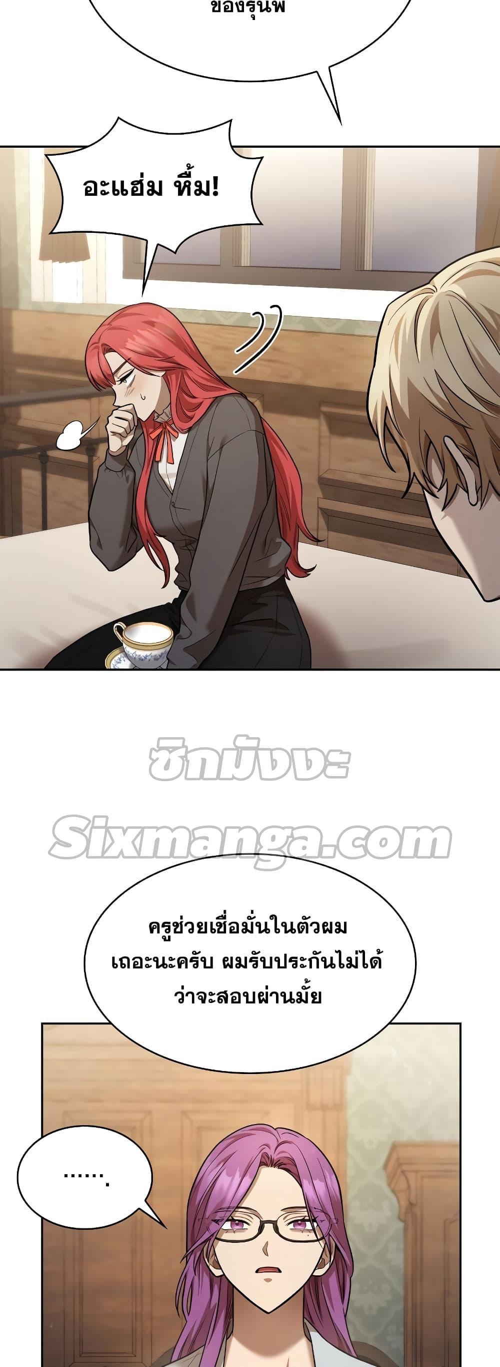 Infinite Mage ตอนที่ 32 10