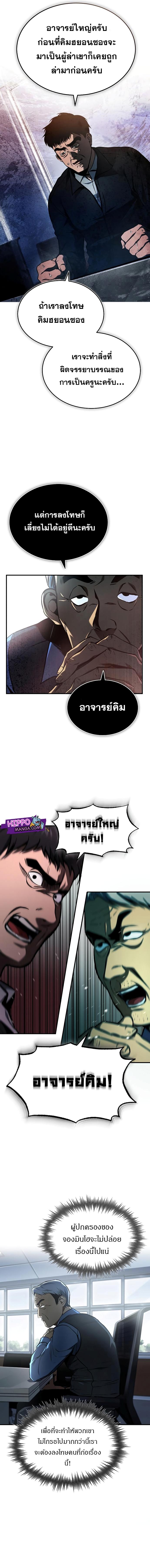 Devil Returns To School Days ตอนที่ 5 10