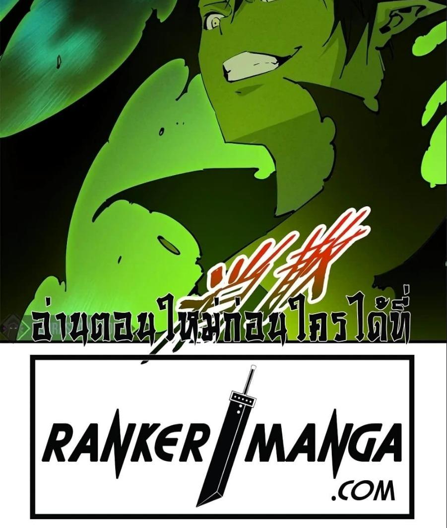 Reincarnation Of The Strongest Sword God ตอนที่ 37 10