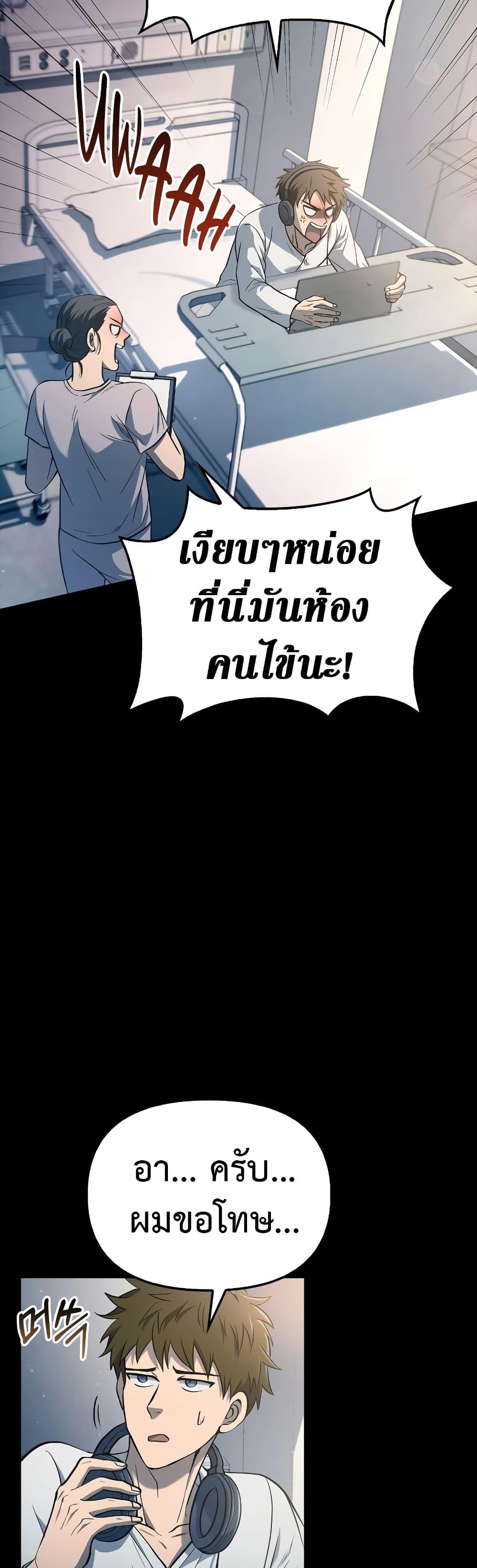 Surviving The Game as a Barbarian ตอนที่ 1 10