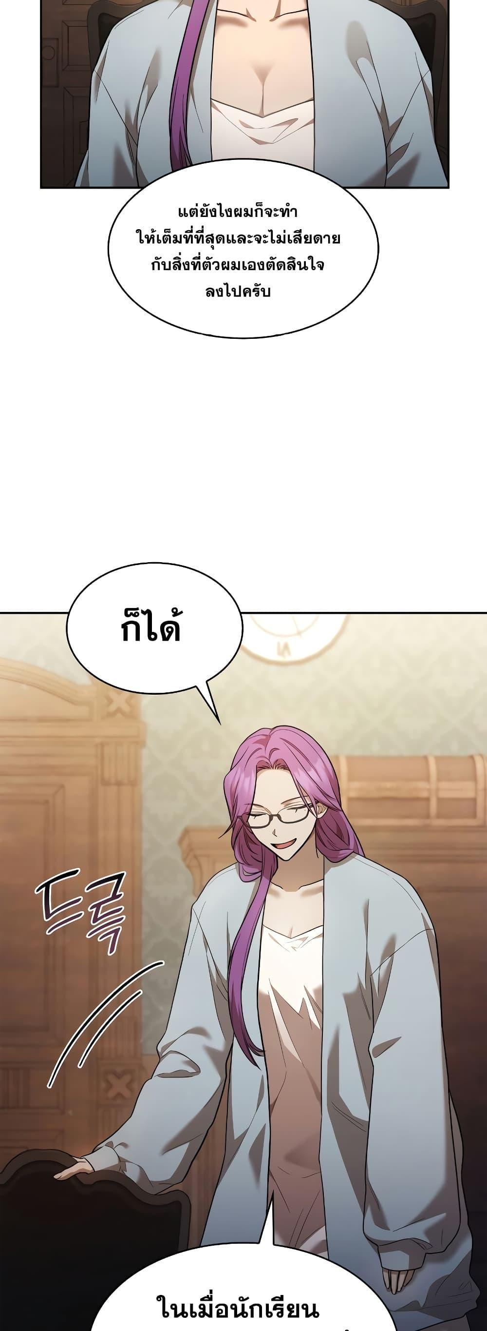 Infinite Mage ตอนที่ 32 11