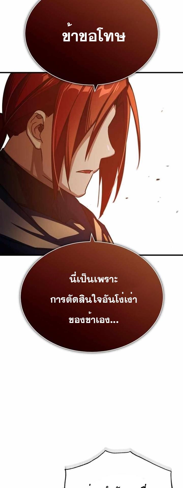 The Heavenly Demon Can’t Live a Normal Life ตอนที่ 65 12