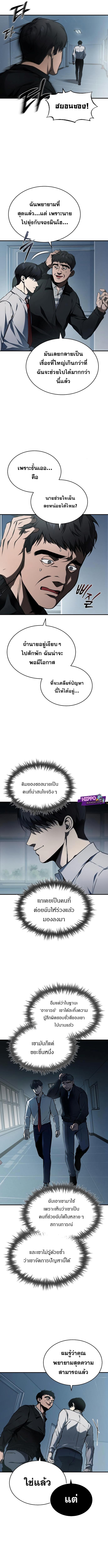 Devil Returns To School Days ตอนที่ 5 12