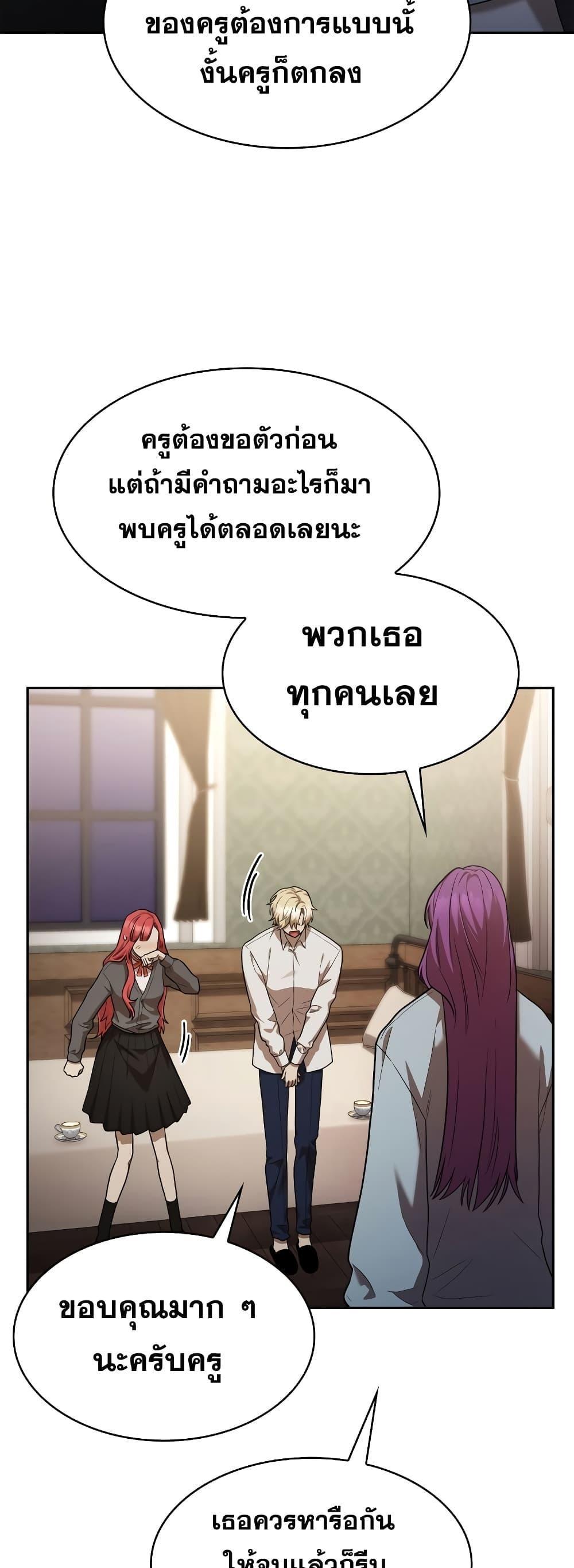 Infinite Mage ตอนที่ 32 12