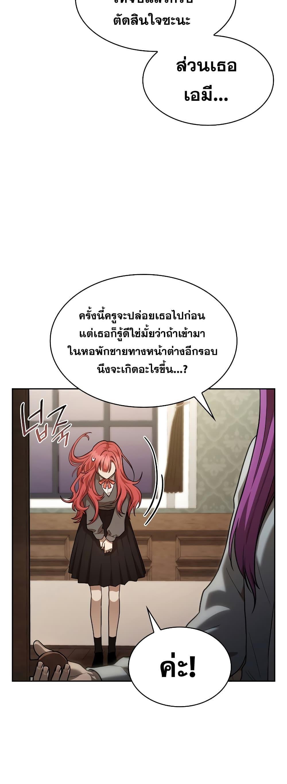Infinite Mage ตอนที่ 32 13