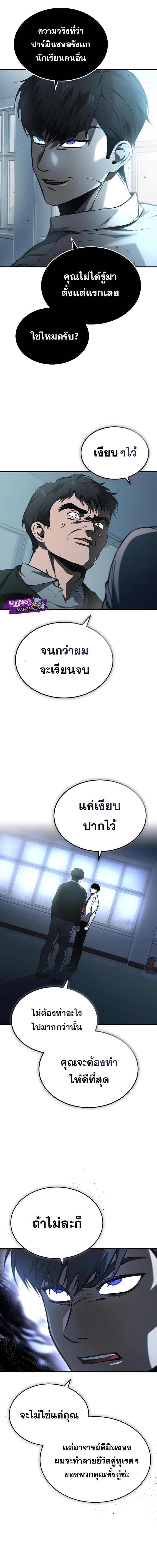 Devil Returns To School Days ตอนที่ 5 13