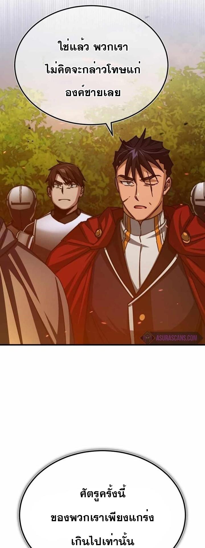 The Heavenly Demon Can’t Live a Normal Life ตอนที่ 65 14