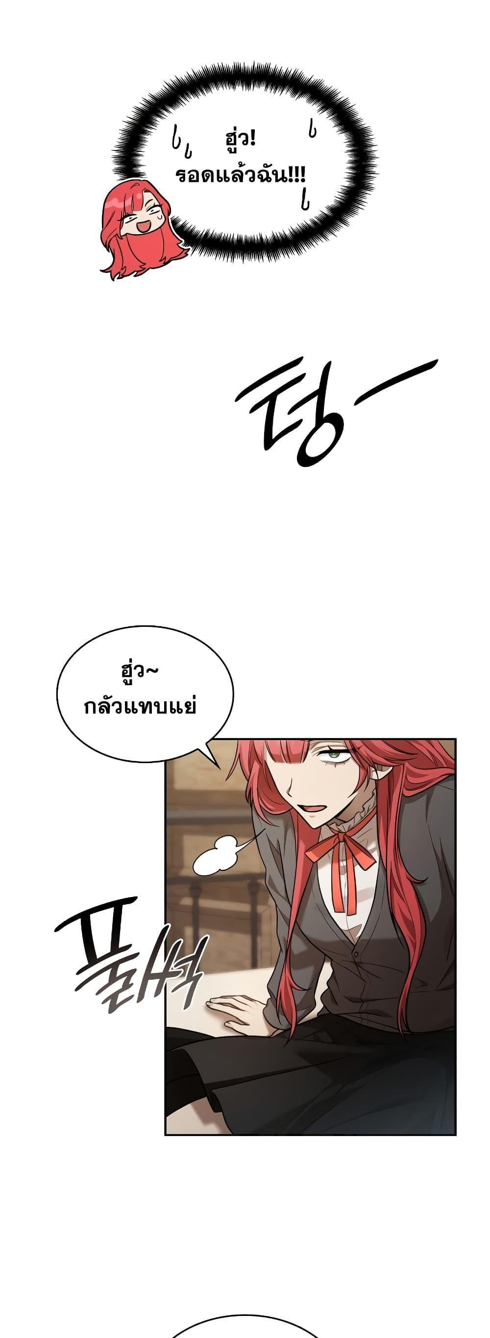 Infinite Mage ตอนที่ 32 14