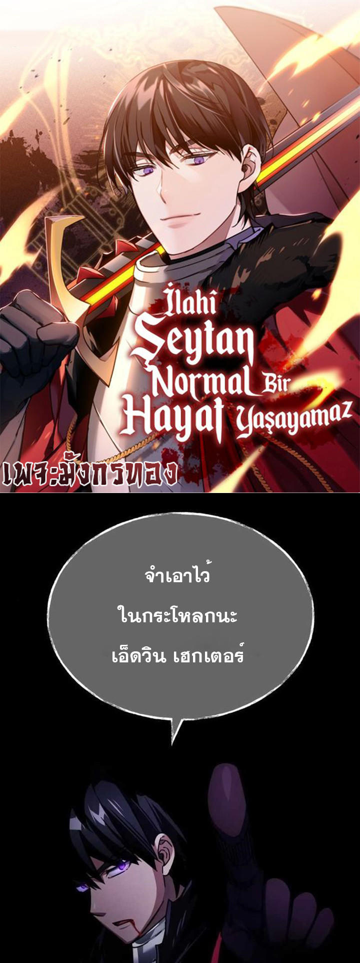 The Heavenly Demon Can’t Live a Normal Life ตอนที่ 65 1