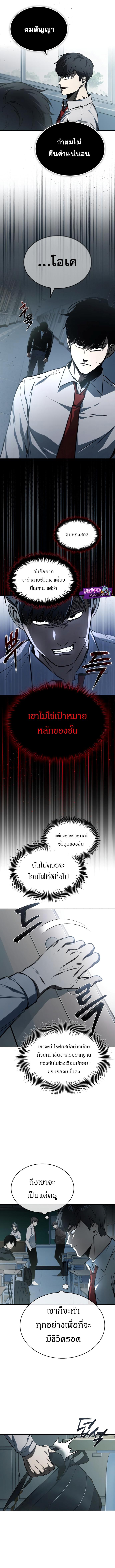 Devil Returns To School Days ตอนที่ 5 14