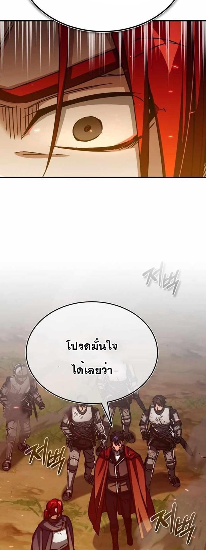 The Heavenly Demon Can’t Live a Normal Life ตอนที่ 65 15