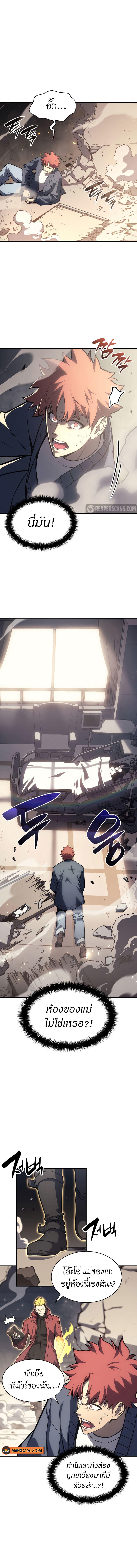 The Return of the Disaster-Class Hero ตอนที่ 57 15