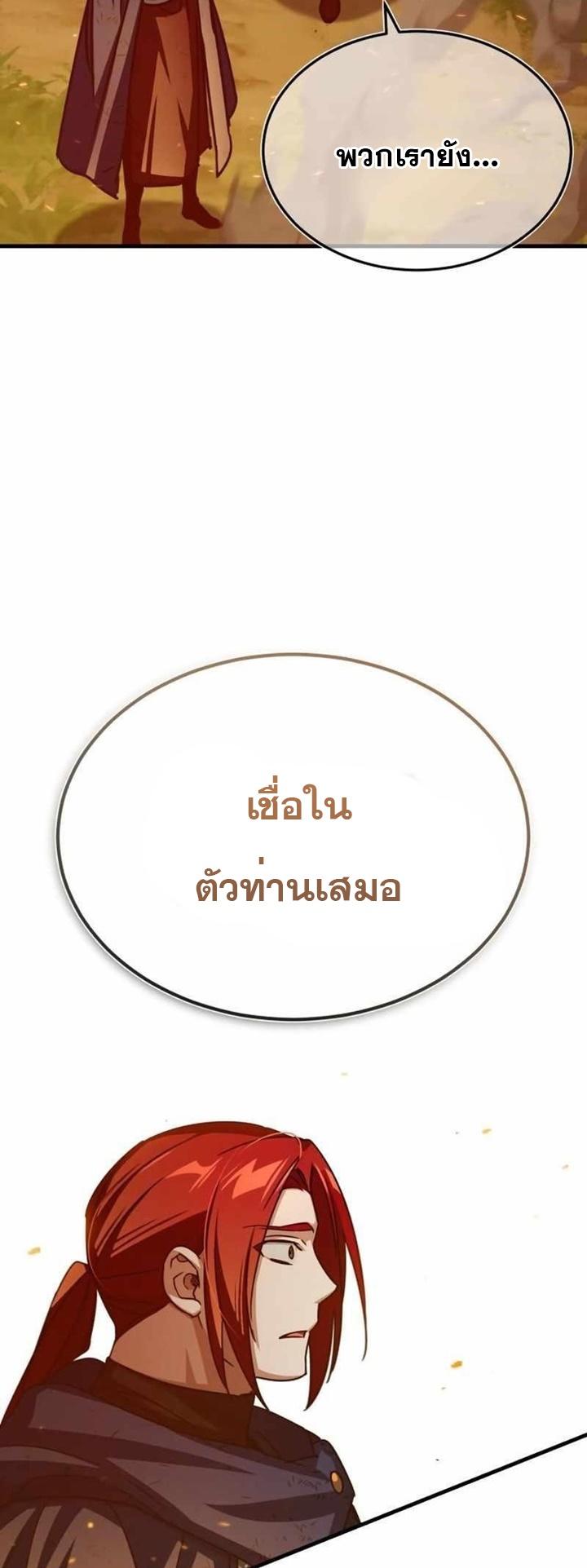 The Heavenly Demon Can’t Live a Normal Life ตอนที่ 65 16