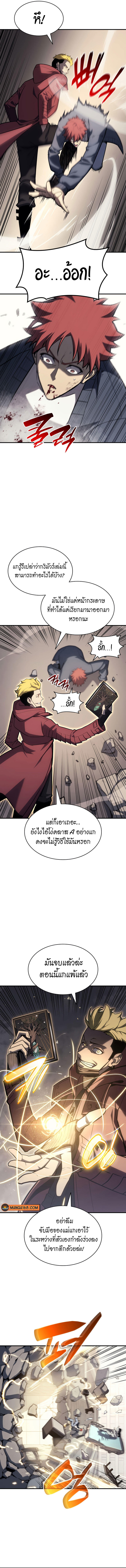 The Return of the Disaster-Class Hero ตอนที่ 57 16