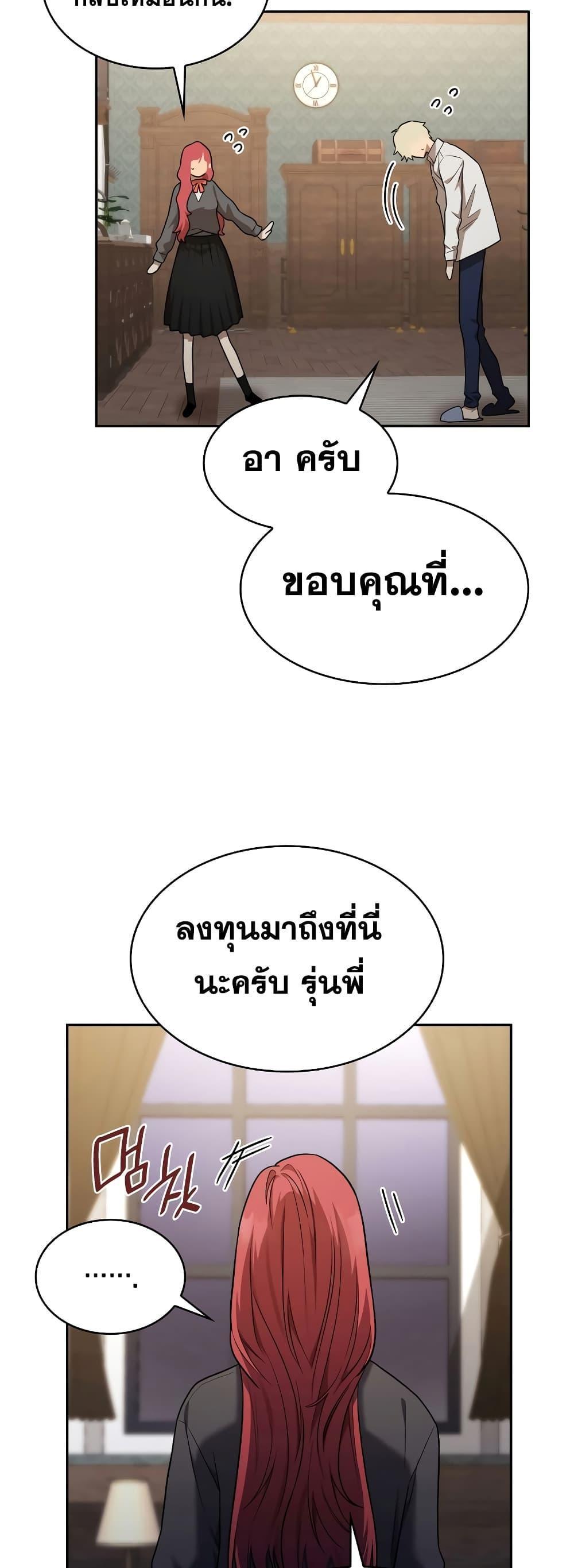 Infinite Mage ตอนที่ 32 16