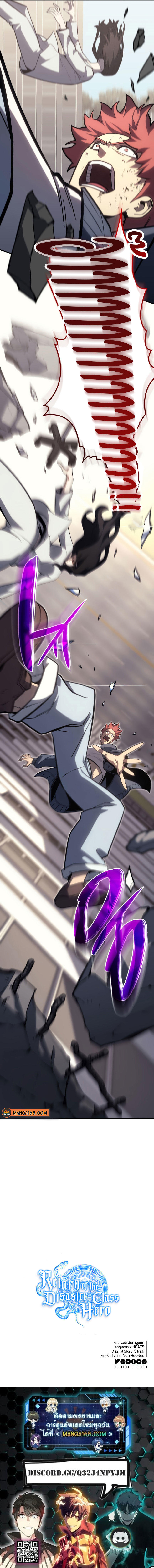 The Return of the Disaster-Class Hero ตอนที่ 57 17