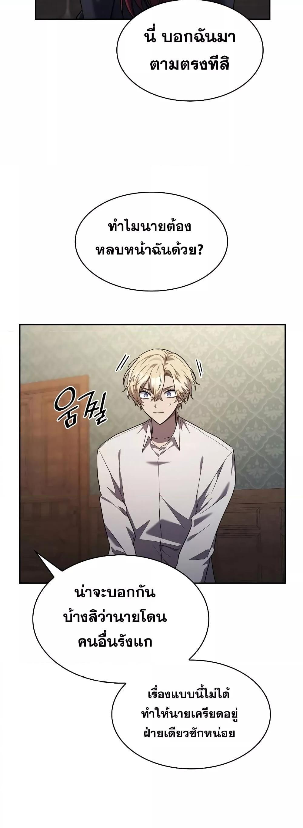 Infinite Mage ตอนที่ 32 17