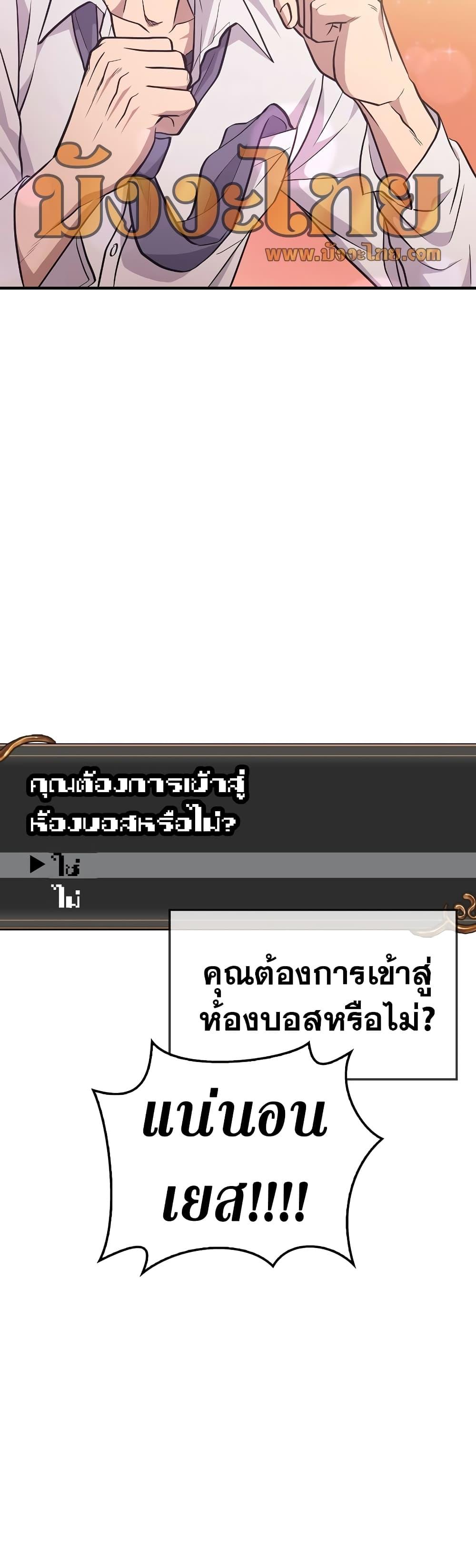 Surviving The Game as a Barbarian ตอนที่ 1 18