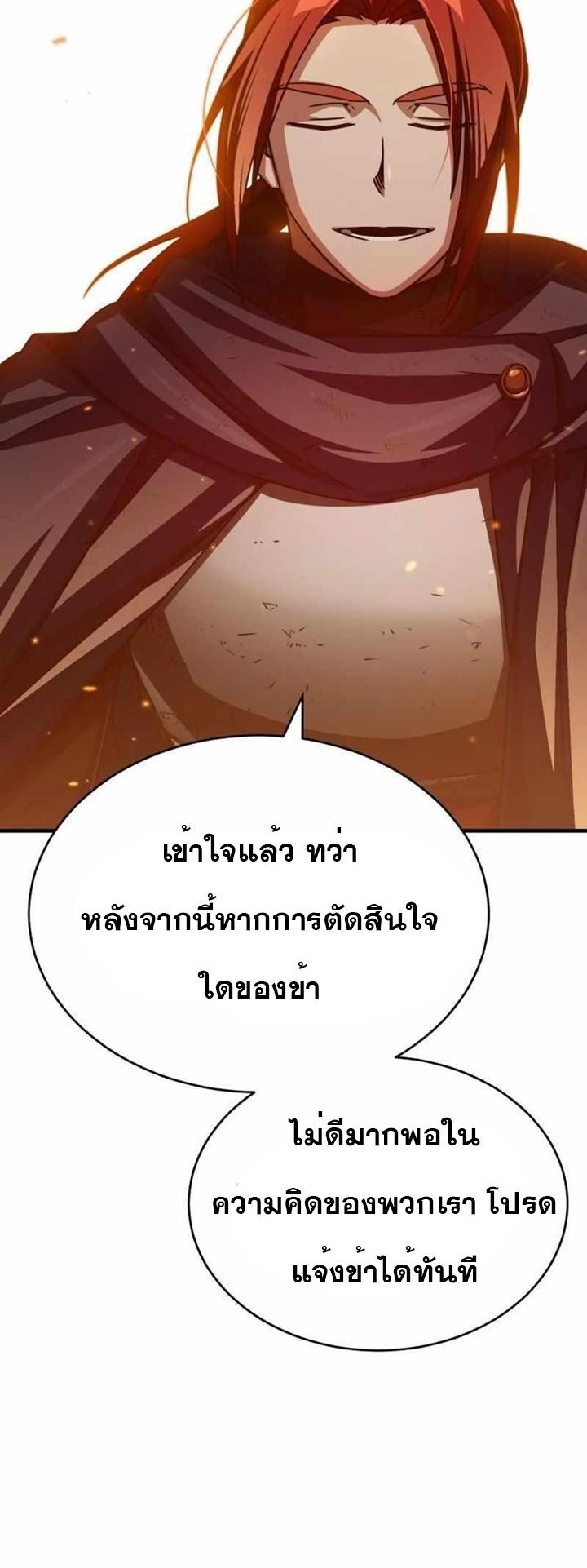 The Heavenly Demon Can’t Live a Normal Life ตอนที่ 65 18