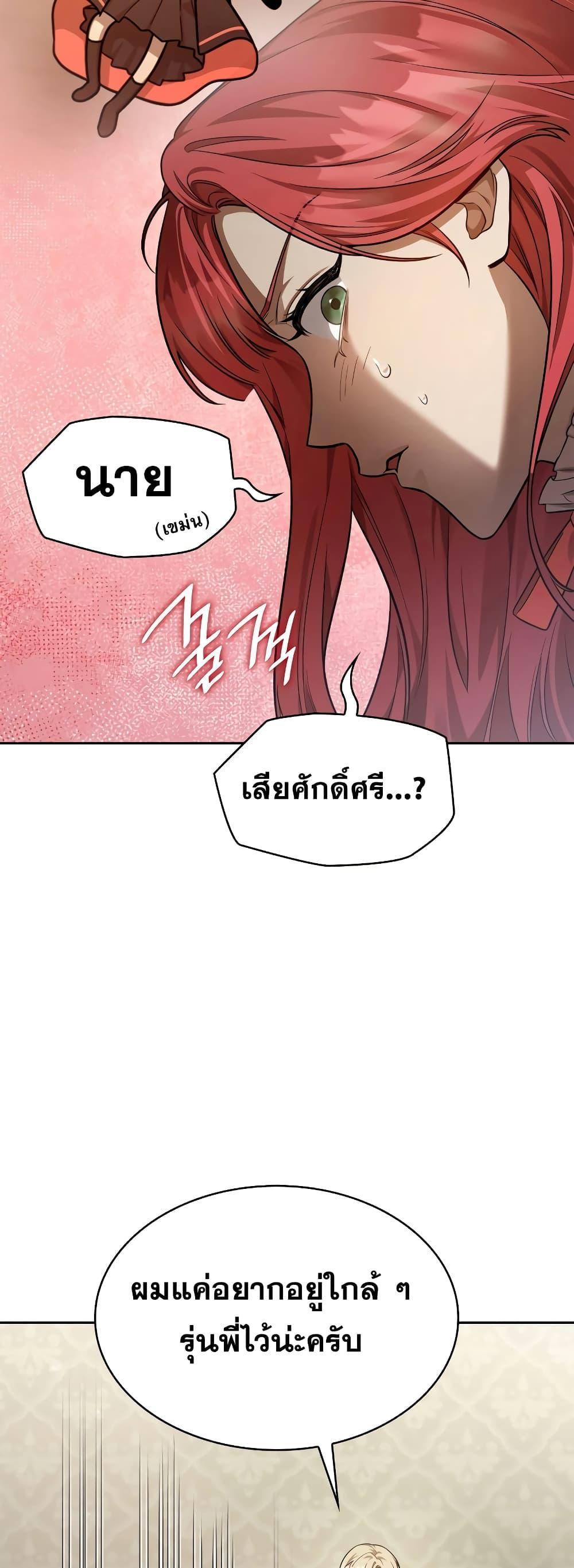 Infinite Mage ตอนที่ 32 19