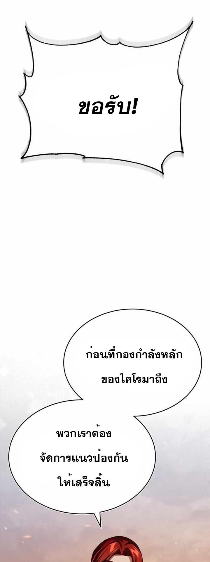 The Heavenly Demon Can’t Live a Normal Life ตอนที่ 65 19