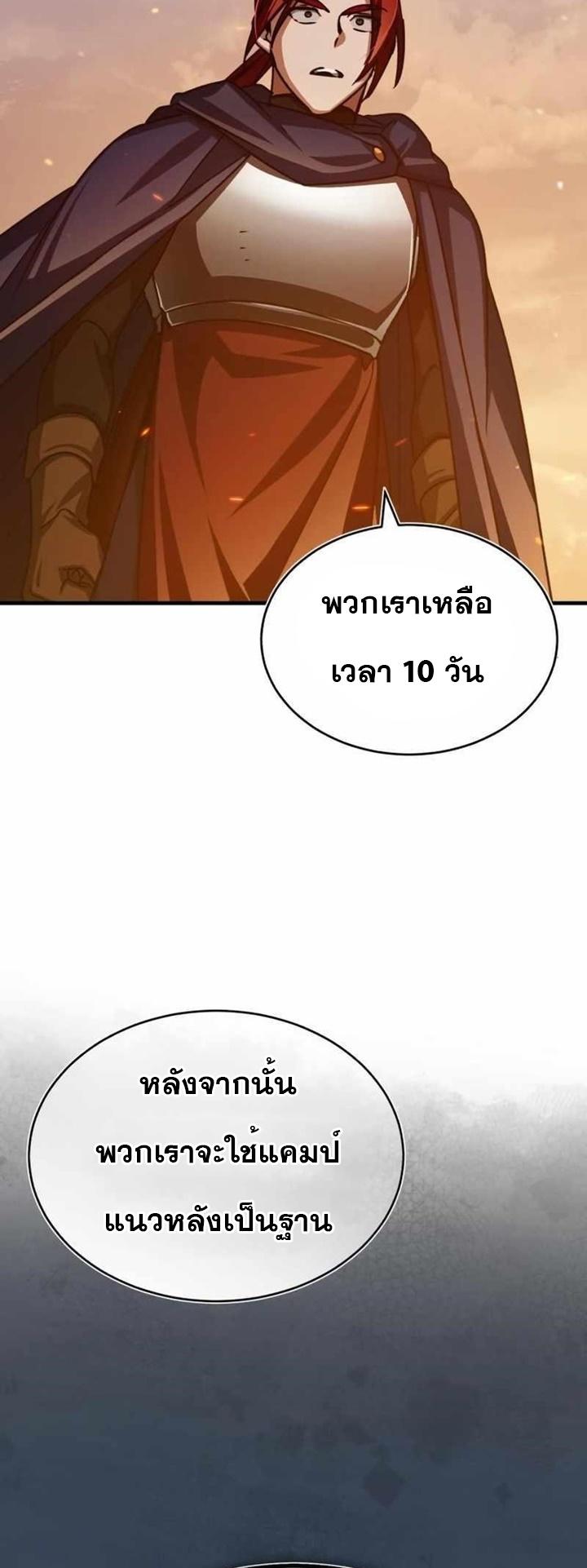 The Heavenly Demon Can’t Live a Normal Life ตอนที่ 65 20