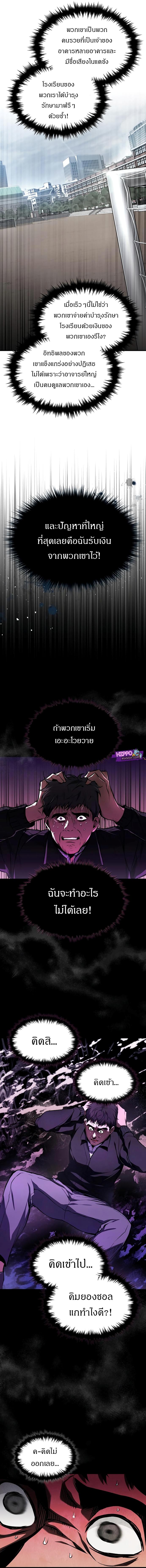 Devil Returns To School Days ตอนที่ 5 2
