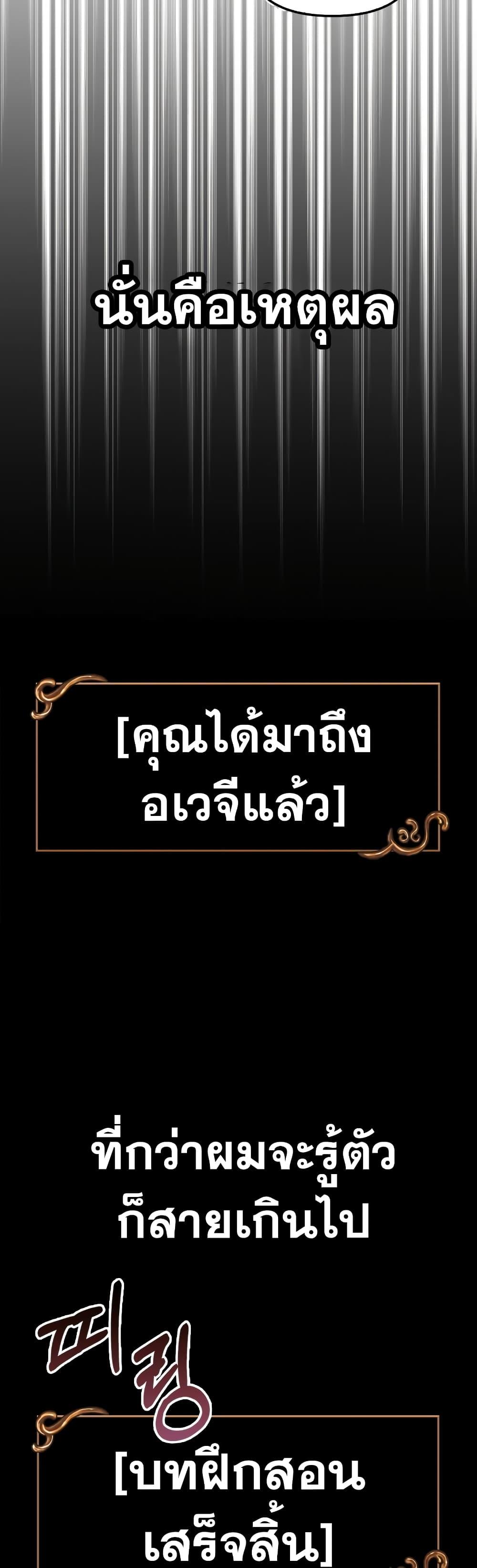 Surviving The Game as a Barbarian ตอนที่ 1 21