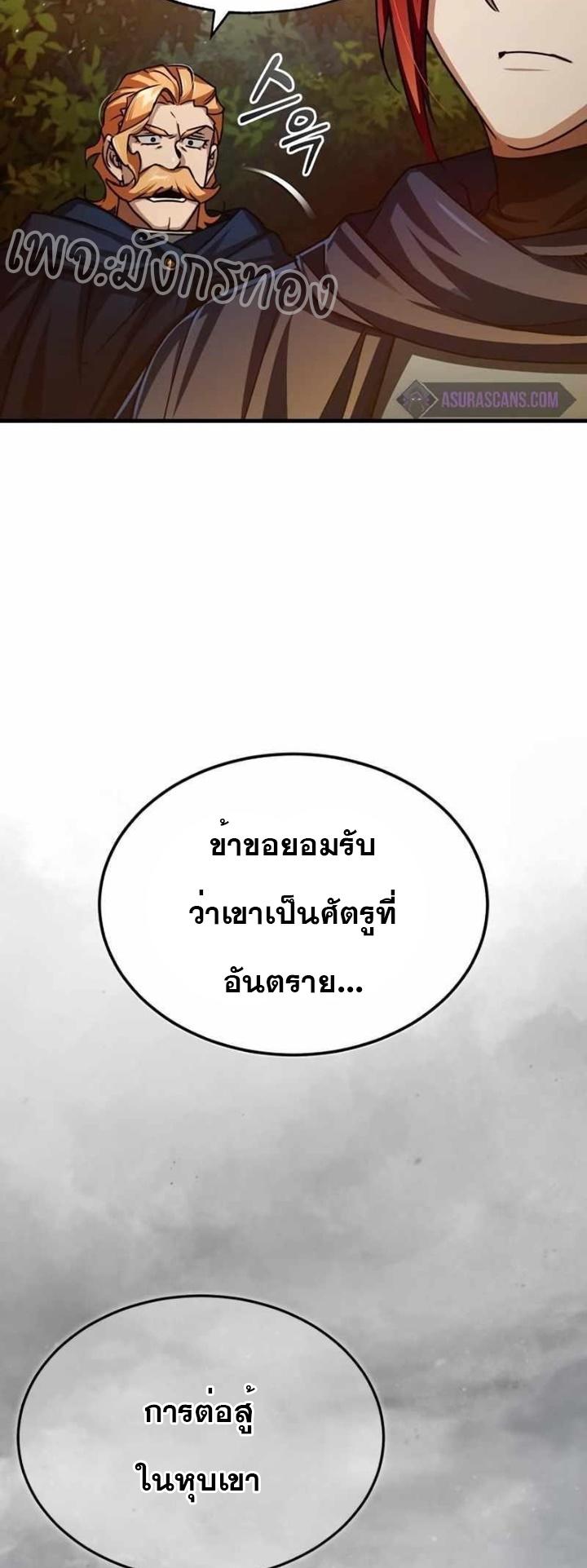 The Heavenly Demon Can’t Live a Normal Life ตอนที่ 65 22