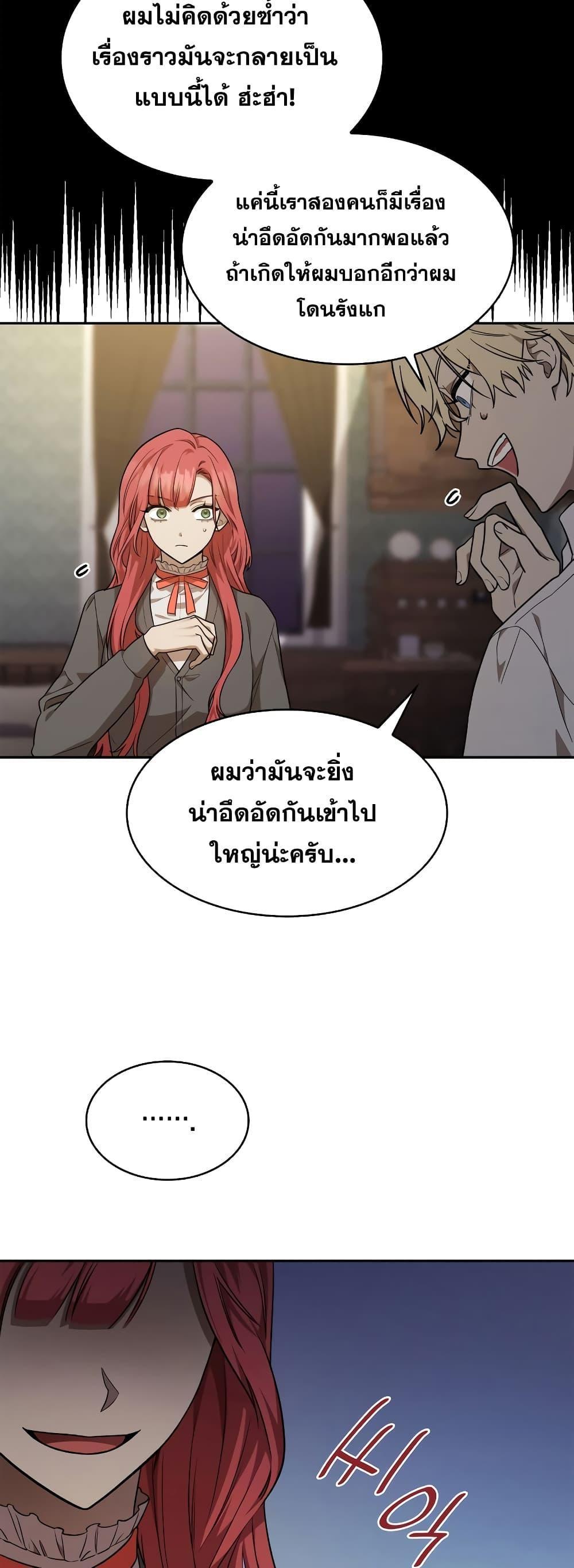 Infinite Mage ตอนที่ 32 24