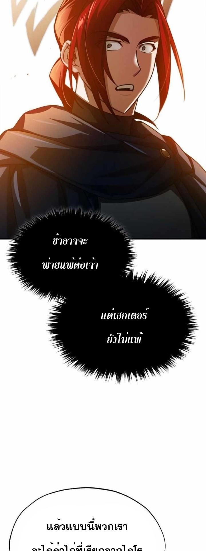 The Heavenly Demon Can’t Live a Normal Life ตอนที่ 65 24