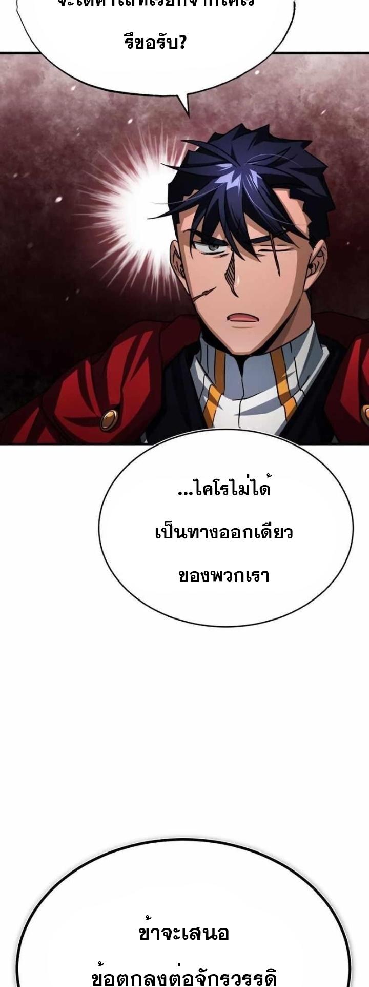 The Heavenly Demon Can’t Live a Normal Life ตอนที่ 65 25