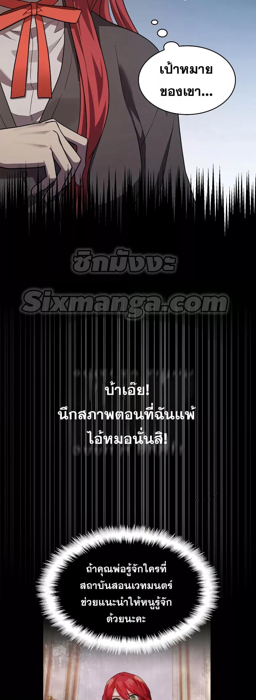 Infinite Mage ตอนที่ 32 25