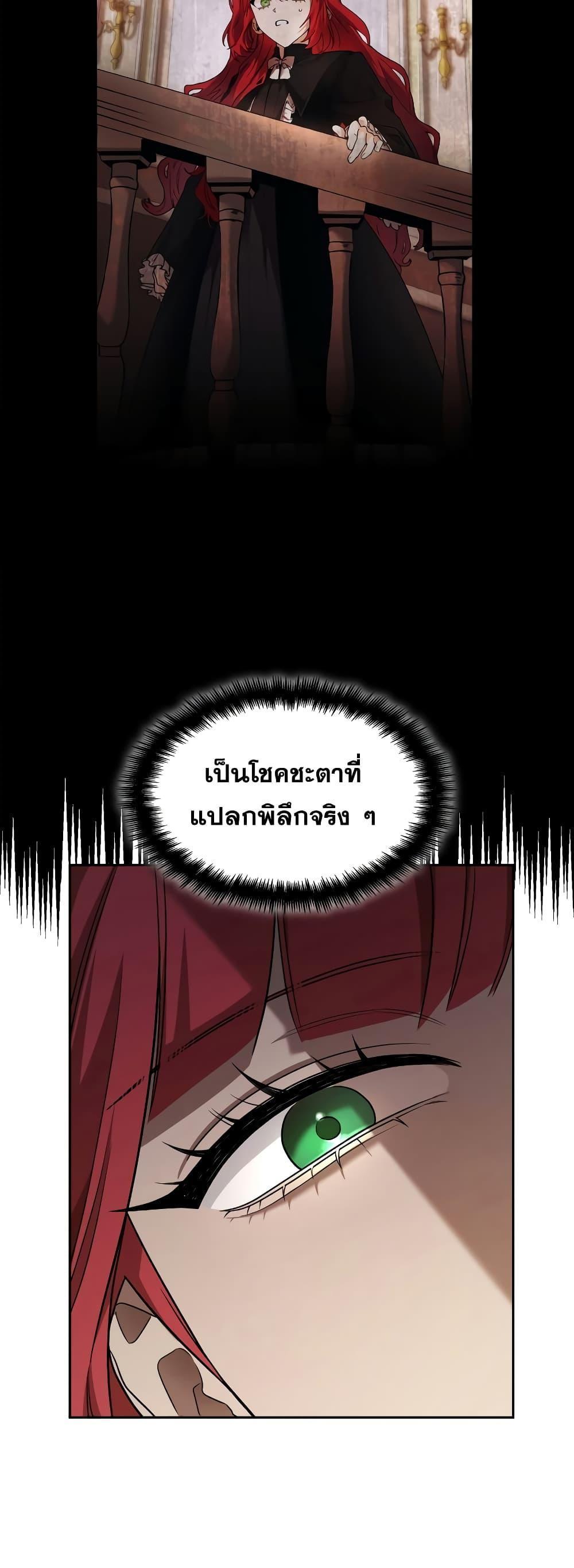 Infinite Mage ตอนที่ 32 26