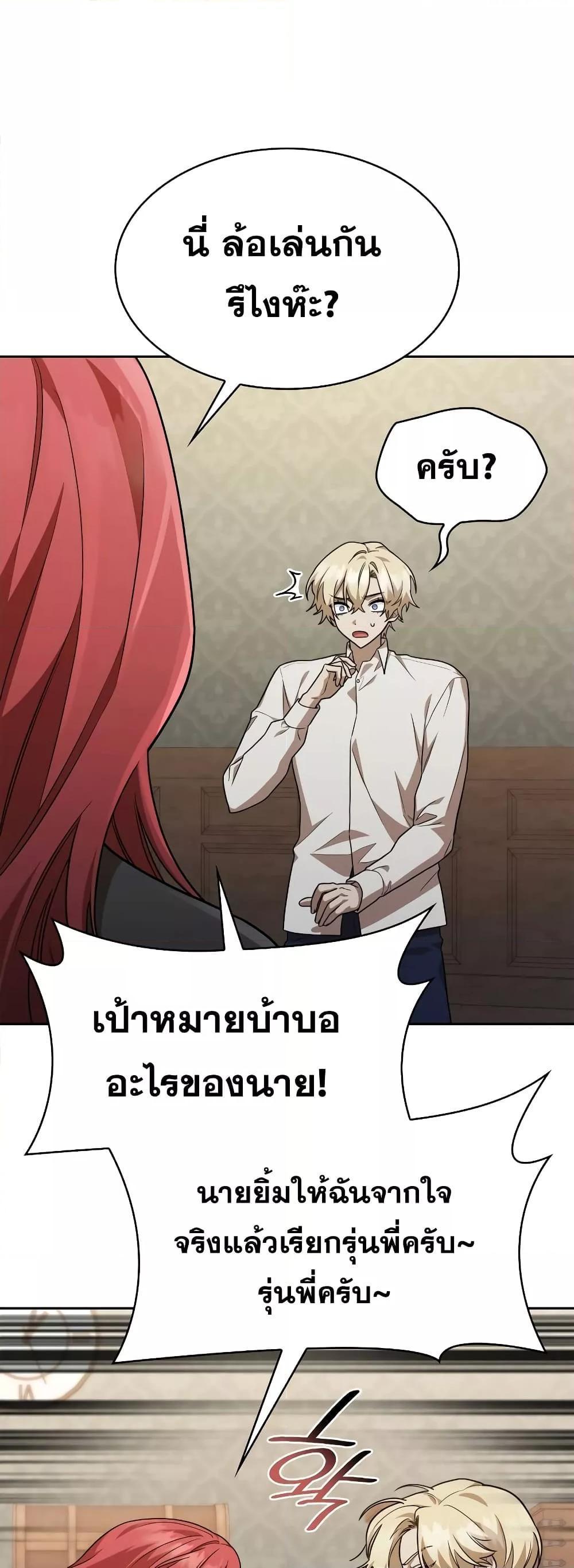 Infinite Mage ตอนที่ 32 27