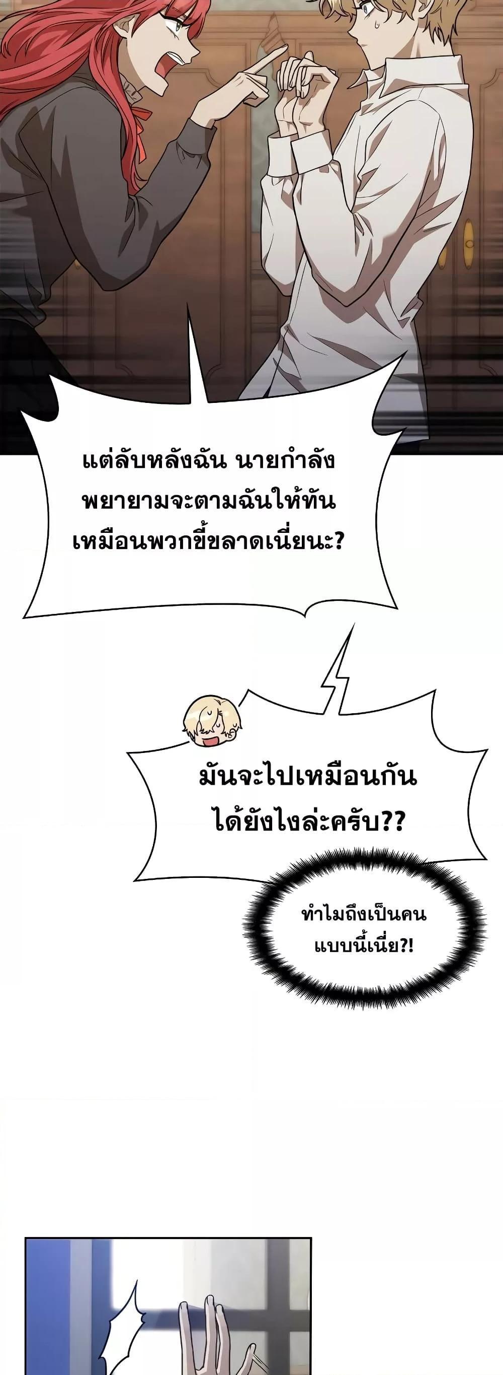Infinite Mage ตอนที่ 32 28