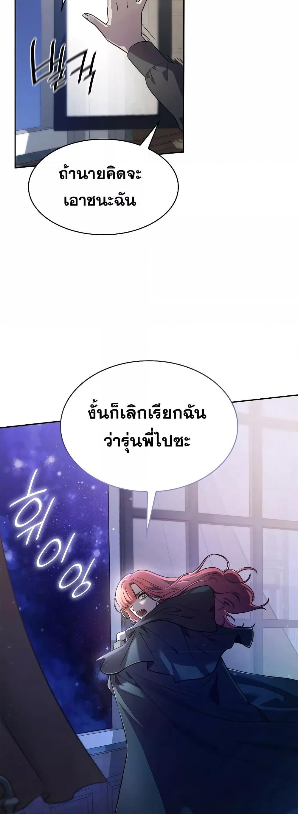 Infinite Mage ตอนที่ 32 29