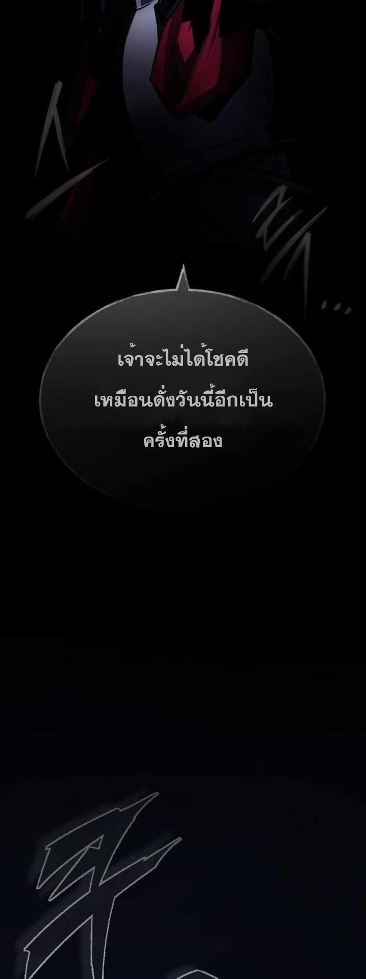 The Heavenly Demon Can’t Live a Normal Life ตอนที่ 65 2