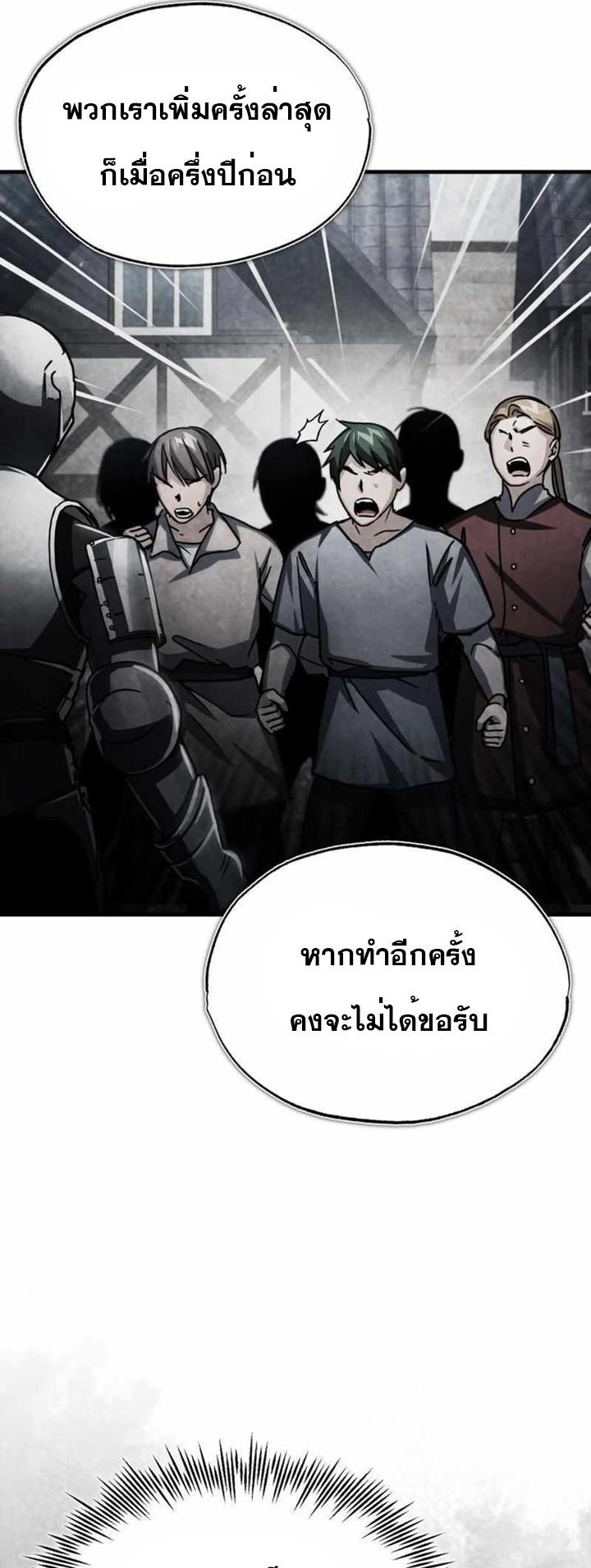 The Heavenly Demon Can’t Live a Normal Life ตอนที่ 65 30