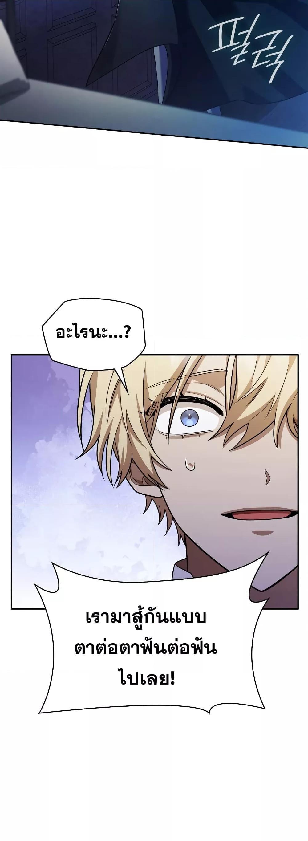 Infinite Mage ตอนที่ 32 30